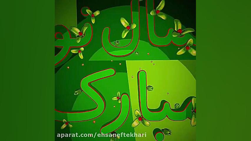 سال نو مبارک لیفت گردنایمپلنت دندان