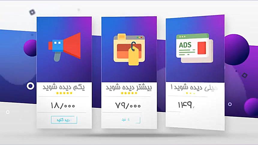 تبلیغات شما در کانال آپارات ما با بیش از 250 هزار بازدید زمان43ثانیه