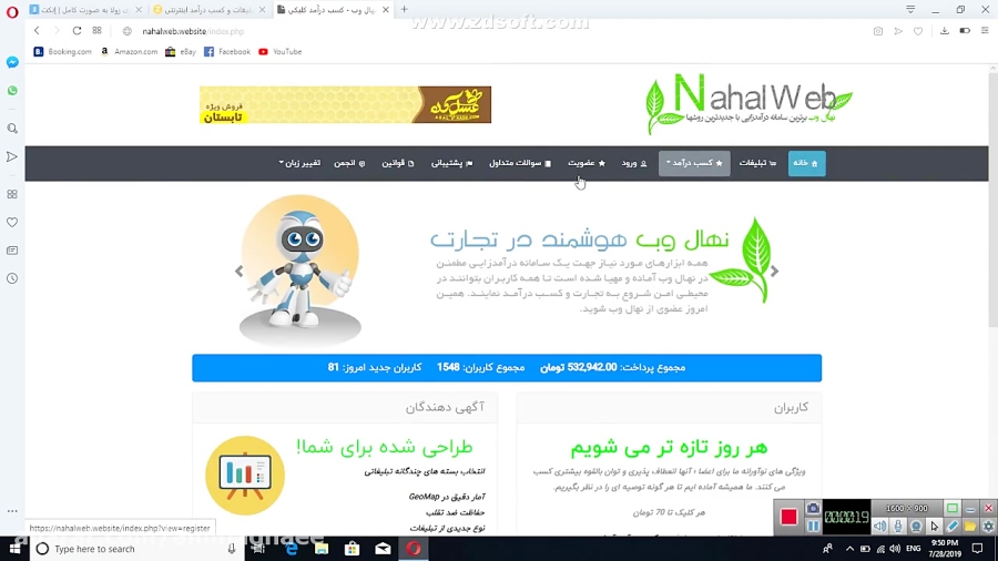 سایت کلیکی نهال وب NahalWeb سایت کلیکی نهال وب NahalWeb