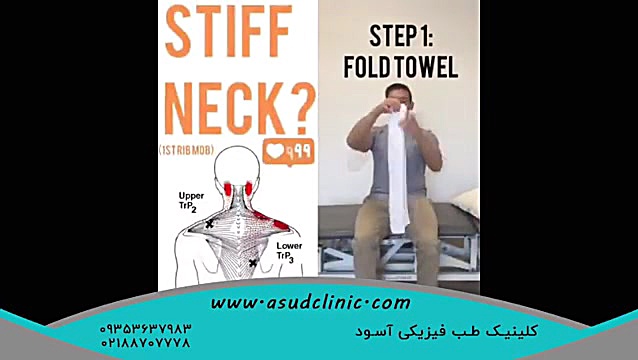 ورزش هایی معجزه آسا برای درد گردن و اسپاسم گردن. آکنه