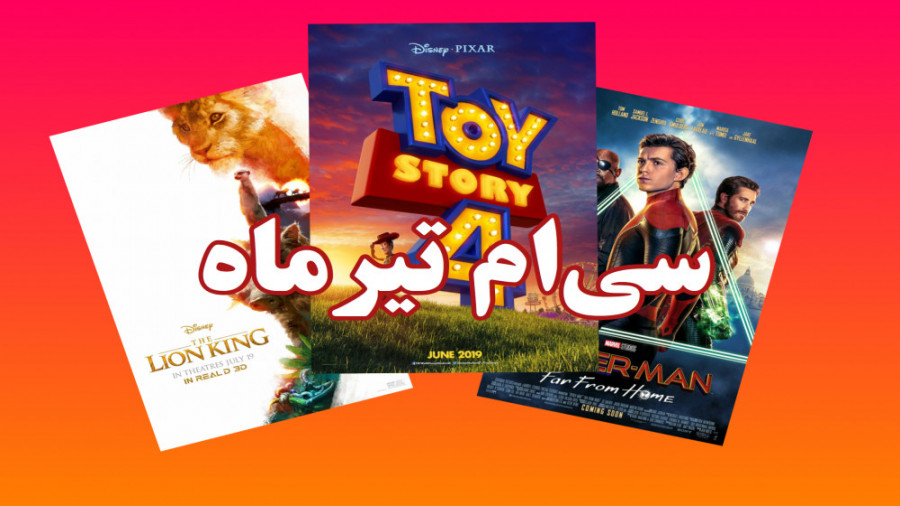 معرفی فیلم های باکس آفیس سی ام تیر ماه با دوبله فارسی | DUB5 زمان755ثانیه