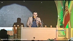مسابقات قرآنی کمیته امداد در نجف آباد