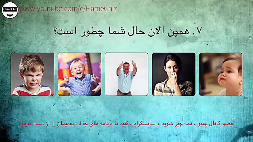 شیطان درون شما چیست؟ ۷ سوال گرافیکی که نشان می دهد شیطان درون شما چیست!!! مزوتراپی