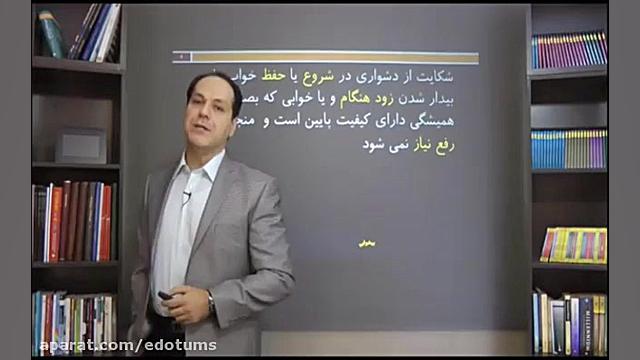 26 تعریف بی خوابی دکتر مکری تم طولی رشد فردی 5 دقیقه دكتر عليرضا سيما