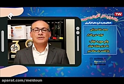 حمید میرزایی - شهرک مجازی آموزش زبان - 19 تیرماه 98