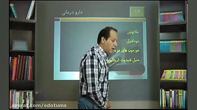 22 درمان خستگی قدم 12 دارو درمانی دکتر مکری تم طولی رشد فردی 2 دقیقه دكتر عليرضا سيما