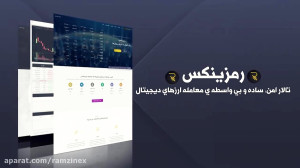 رمزینکس , تریدر , بایننس , ایرانی , خرید , فروش , بیتکوین , رو , تسهیل , میکنه , ؟! , داخل , بخرم؟! , تالار , معاملات , نحوی , کار