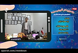 محمدجواد جاودانی - تولید هدایای سفارشی - 25 تیرماه 98