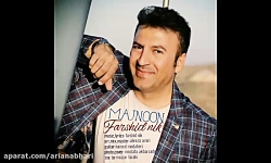 آهنگ جدید فرشید نیک به نام مجن...