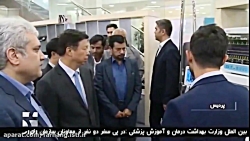 وزیر امور بین الملل چین به همر...