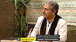 نماطنز | سکانس تماشایی شب های...