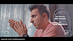 موزیک ویدیو جدید و زیبای " سخت...