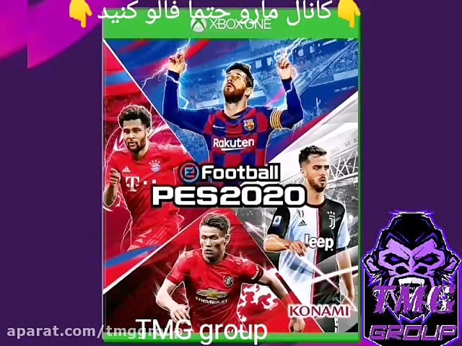 کاور رسمی pes 2020