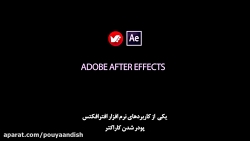 افترافکت 8