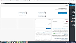 افزونه گرویتی فرم به صفحه در ا...