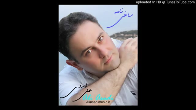 آهنگ ساقی نامه از علی اسدی مجید کریمی