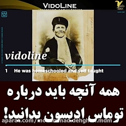 همه آنچه باید راجب توماس ادیسو...