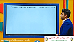 دنباله حسابی دوازدهم انسانی از...