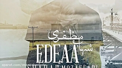 Shahab Mozaffari Edeaa شهاب مظ...