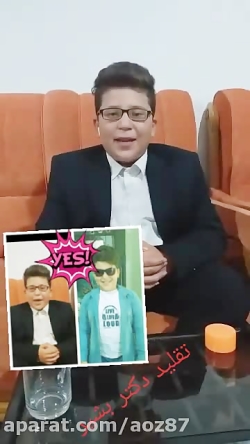 تقلید صدای دکتر سید بشیر حسینی