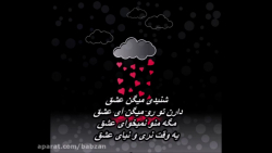 محمد لطفی - شنیدی میگن عشق