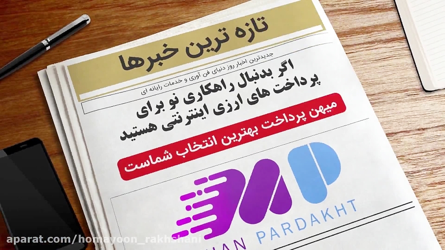 Image result for ‫ميهن پرداخت‬‎