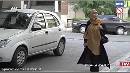سوتی سریال روزهای بی قراری زمان57ثانیه