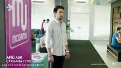 سریال عشق نمایشی قسمت هشتم با...