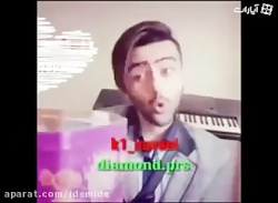 کلیپ های خنده دار اینستاگرامی...