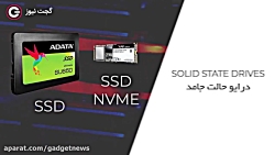 بررسی حافظه اس اس دی ای دیتا ا...