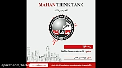 بازاریابی منفی در دیجیتال مارک...