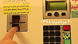 برای دریافت کارت سوخت چه باید...