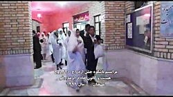 جشن ازدواج ۳۲۰ زوج