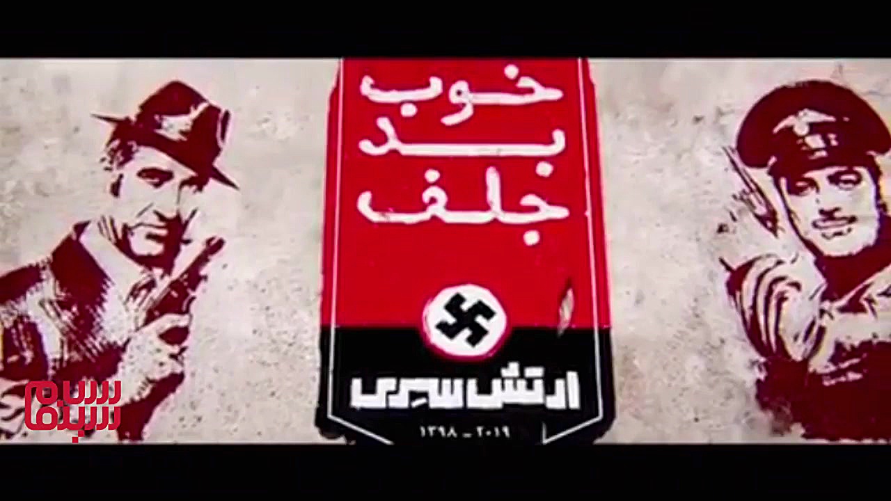 فیلمبرداری &laquo;خوب بد جلف۲: ارتش سری&raquo; تمام شد زمان42ثانیه