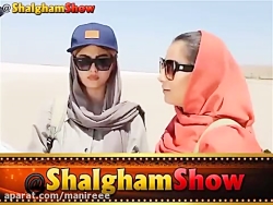 ابادان برزیله_شلغم شو