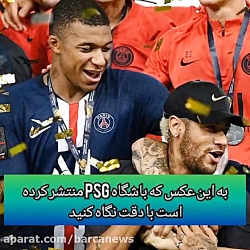 پاری سن ژرمن چگونه درگیری امبا...