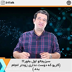 ۹ راهکار انگیزشی راه چهارم: قو...