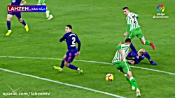 برترین های رئال بتیس در لالیگا