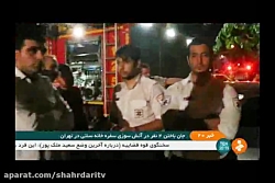 آنش سوزی در یک سفره خانه