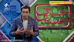 شوخی با جواد خیابانی