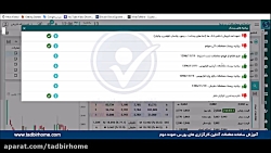 آموزش سامانه معاملات آنلاین کا...