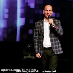 حسن ريوندي - دلار هورموني