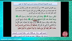 شیشه خون حضرت ام سلمه