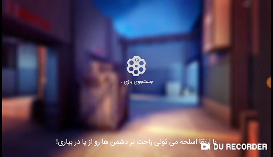 اولین گیمپلی از بازی نبردستان در (آپارات بازی آنلاین)