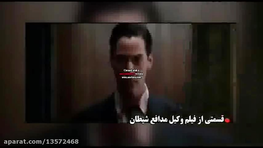 بخشی از فیلم وکیل مدافع شیطان (2) بخشی از فیلم وکیل مدافع شیطان (2)