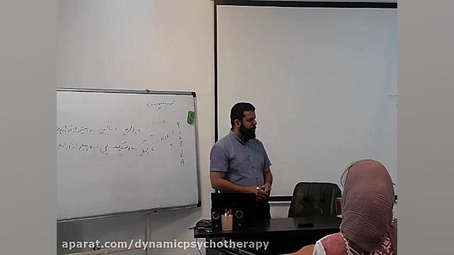 دوره روان پویشی فشرده و کوتاه مدت مدرس:دکتر علیرضا طهماسب ویل اسمیت