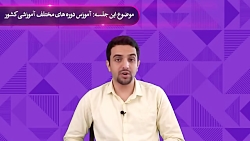 بررسی کامل دوره های مختلف آموزشی (انتخاب رشته کنکور98)
