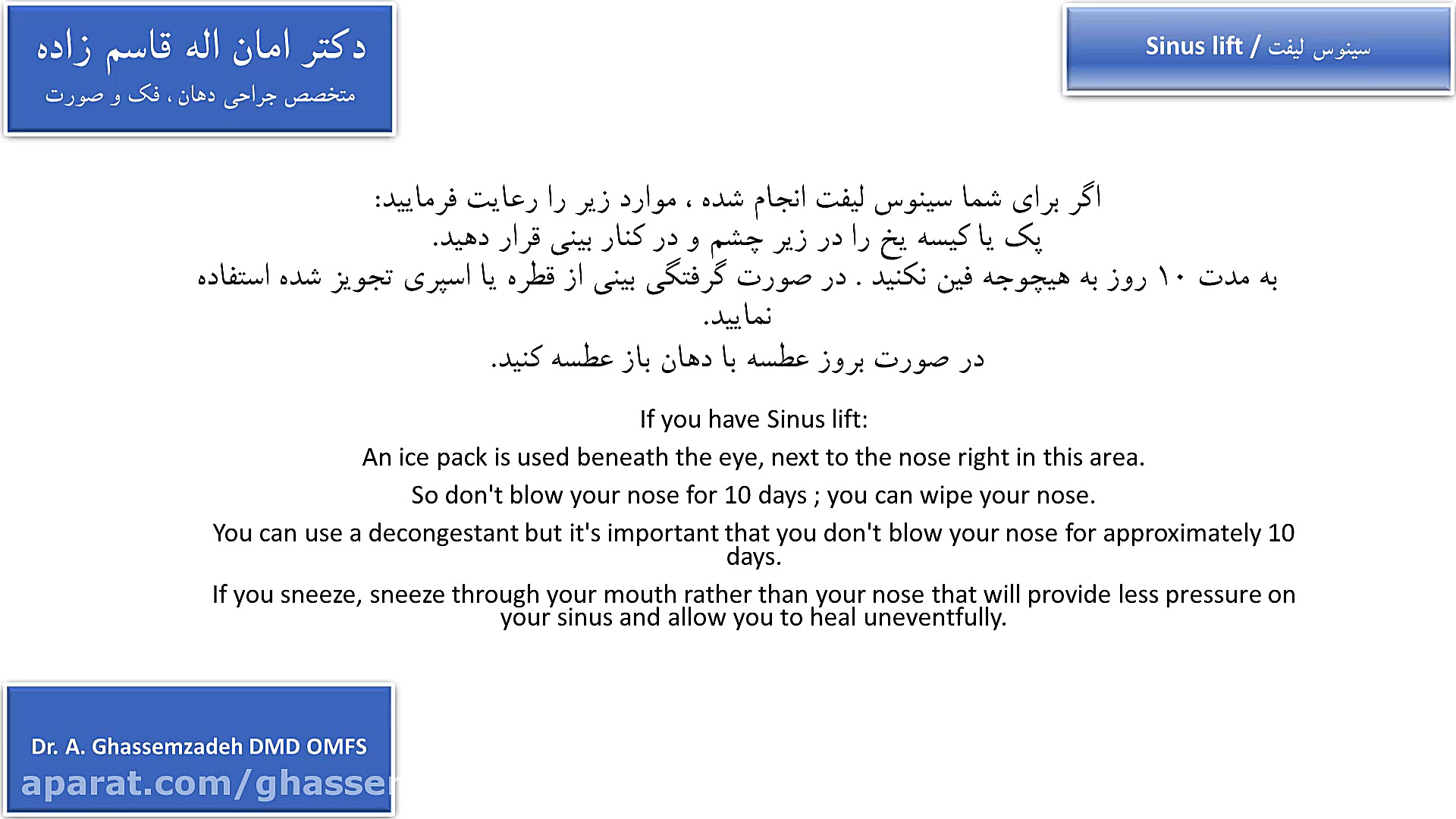 مراقبتهای یعد از جراحی کاشت ایمپلنت ، پیوند استخوان و سینوس لیفت دكتر امان اله قاسم زاده