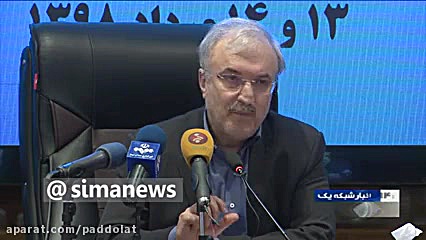 وزیر بهداشت: ما متولی سلامت مردم هستیم نباید به سیاست زدگی مبتلا شویم پر کردن دندان