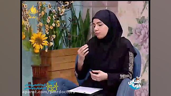حضور دکتر زینب بساق زاده متخصص طب فیزیکی و توانبخشی در شبکه آبادان میکرونیدلینگ